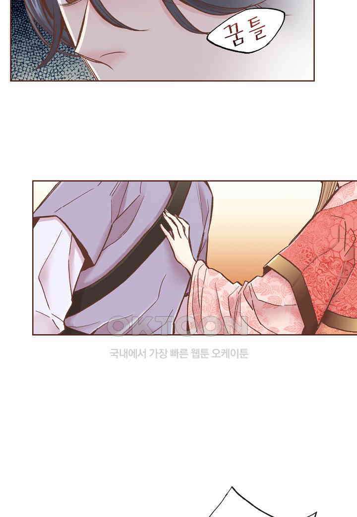 333． 눈이 나려 꽃 167화 (1) 7