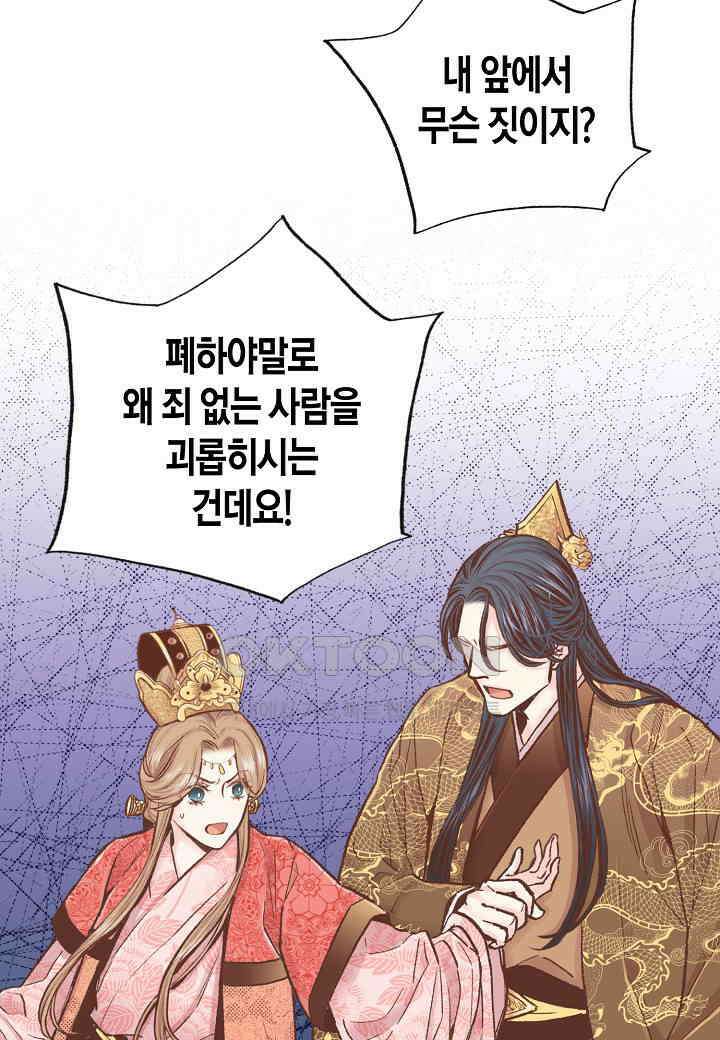 333． 눈이 나려 꽃 167화 (1) 8
