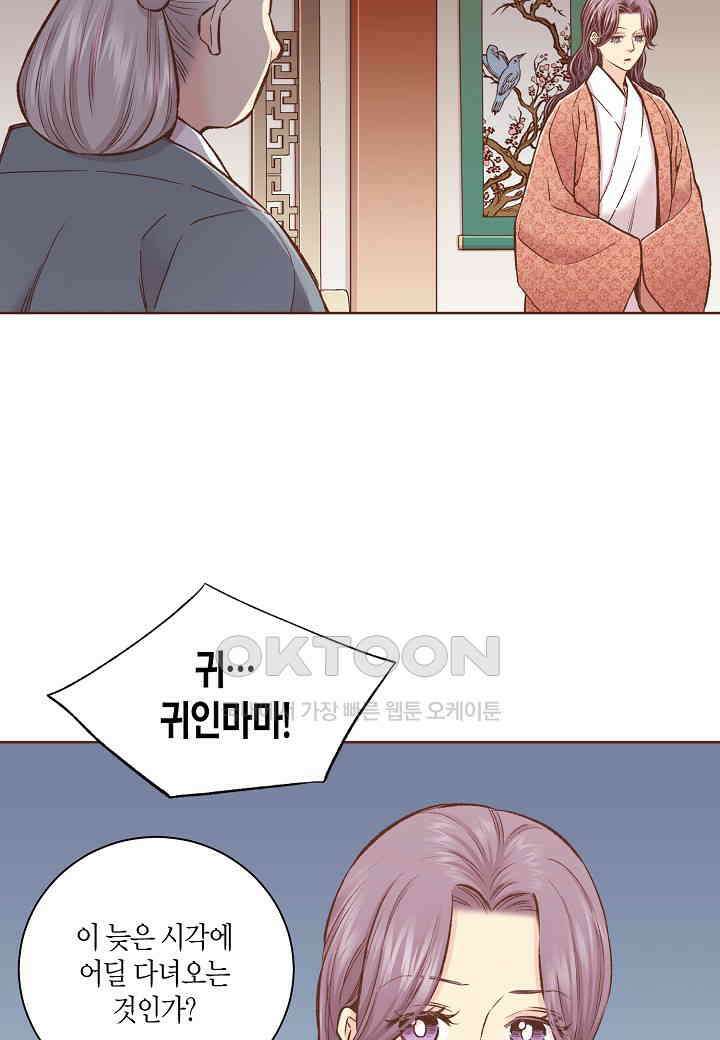 339． 눈이 나려 꽃 170화 (1) 5