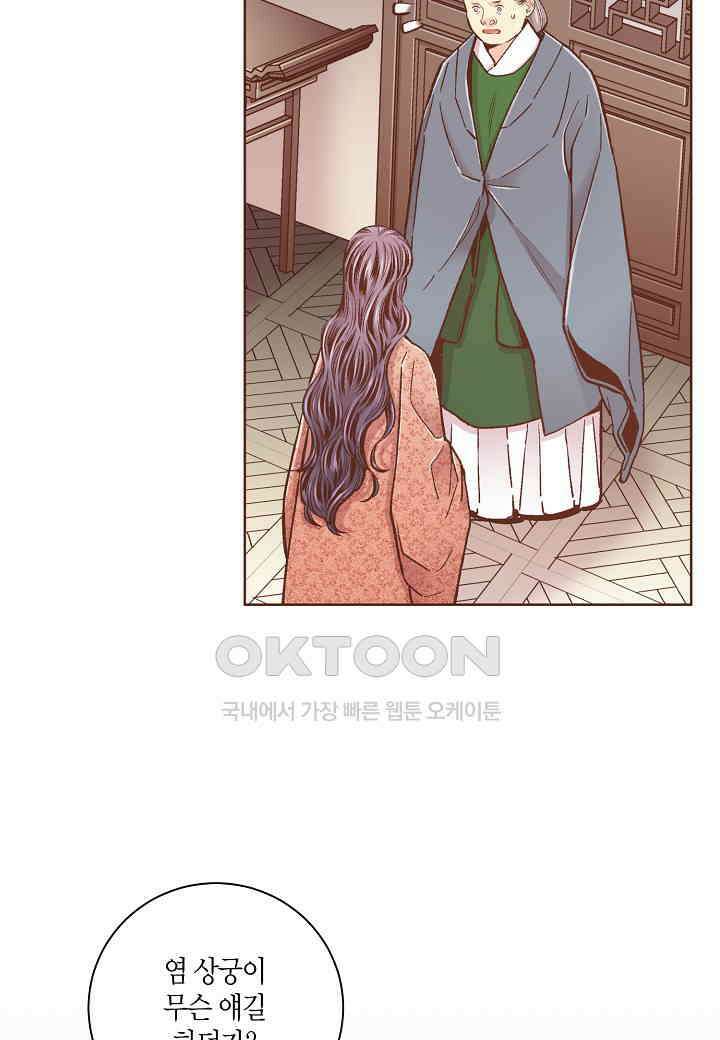 339． 눈이 나려 꽃 170화 (1) 7