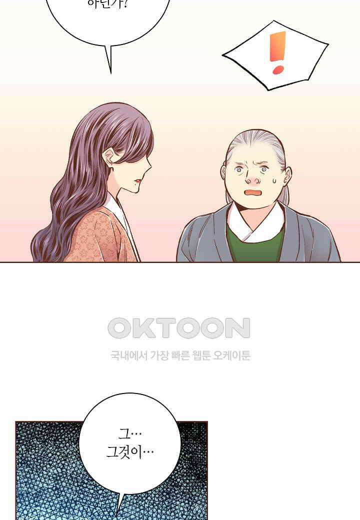 339． 눈이 나려 꽃 170화 (1) 8