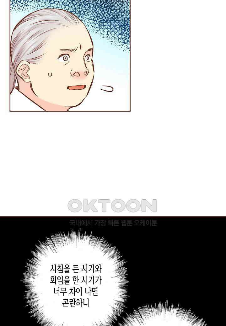 339． 눈이 나려 꽃 170화 (1) 9