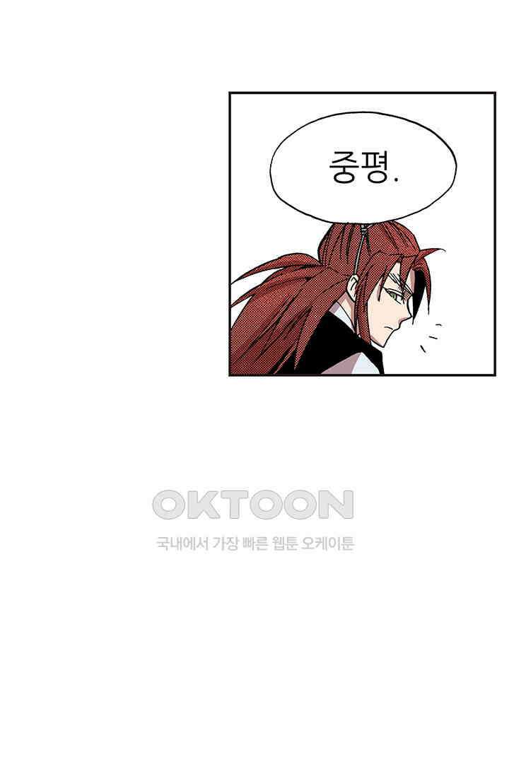 복원가의 집 342화-의뢰172(하) 1
