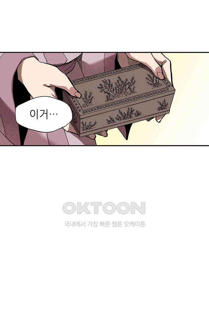 복원가의 집 342화-의뢰172(하) 2