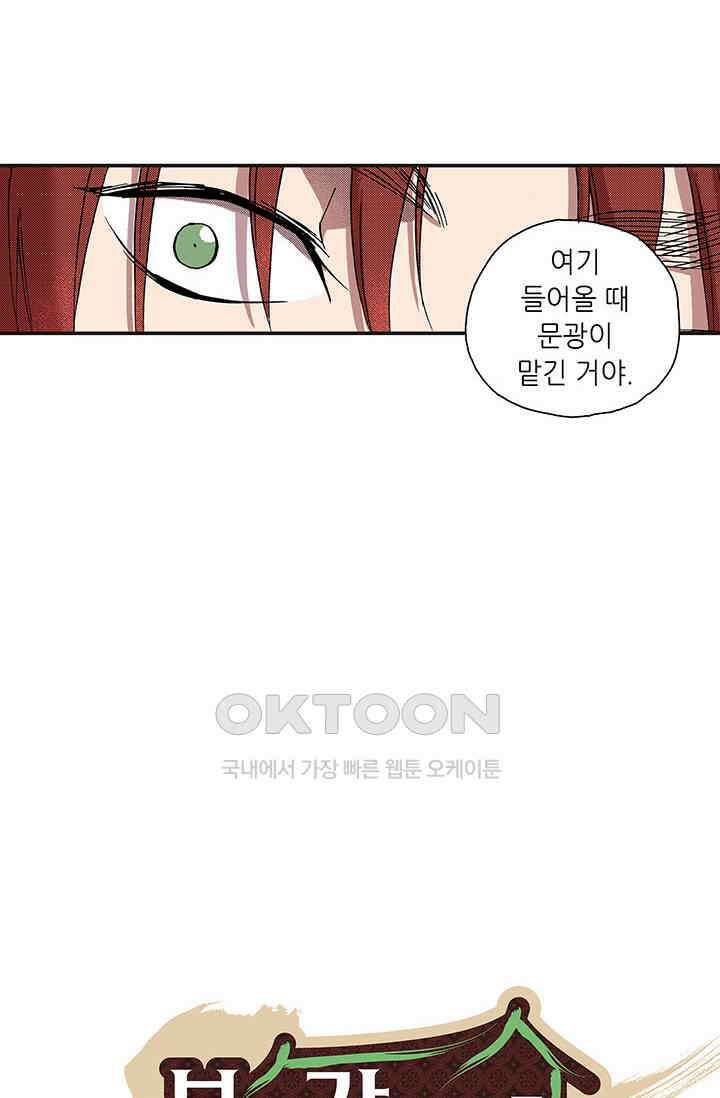 복원가의 집 342화-의뢰172(하) 3