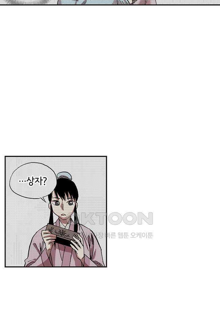 복원가의 집 342화-의뢰172(하) 5