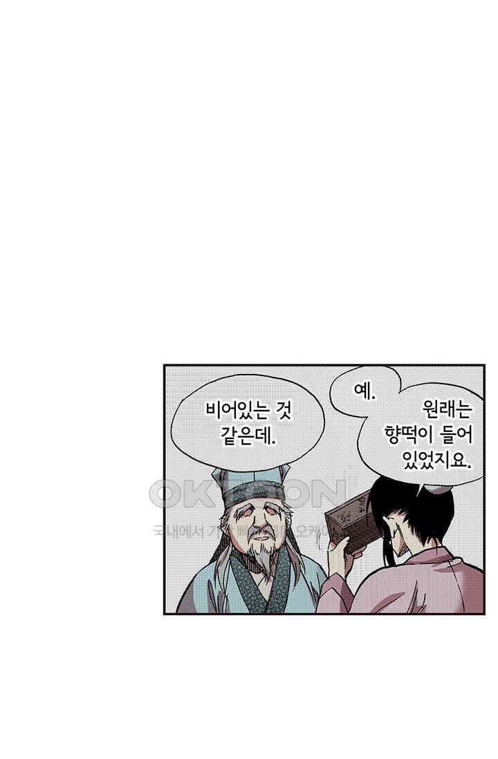 복원가의 집 342화-의뢰172(하) 6