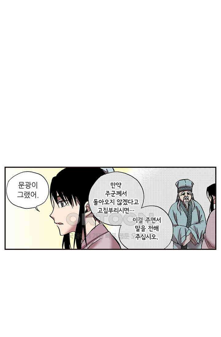 복원가의 집 342화-의뢰172(하) 7