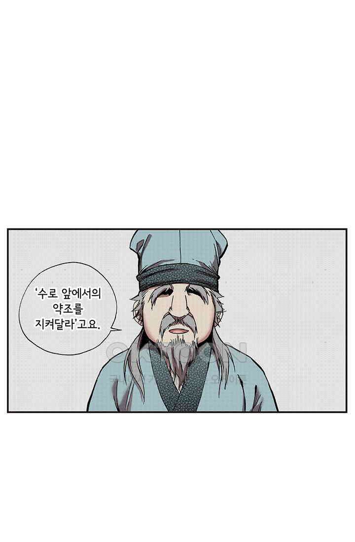 복원가의 집 342화-의뢰172(하) 8