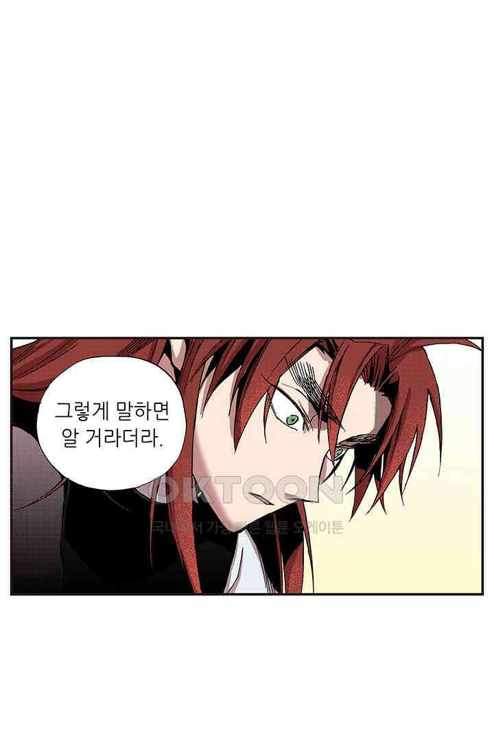 복원가의 집 342화-의뢰172(하) 9
