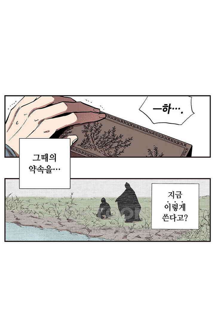 복원가의 집 342화-의뢰172(하) 11