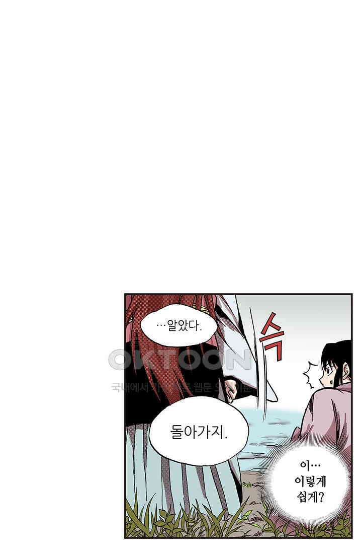 복원가의 집 342화-의뢰172(하) 13
