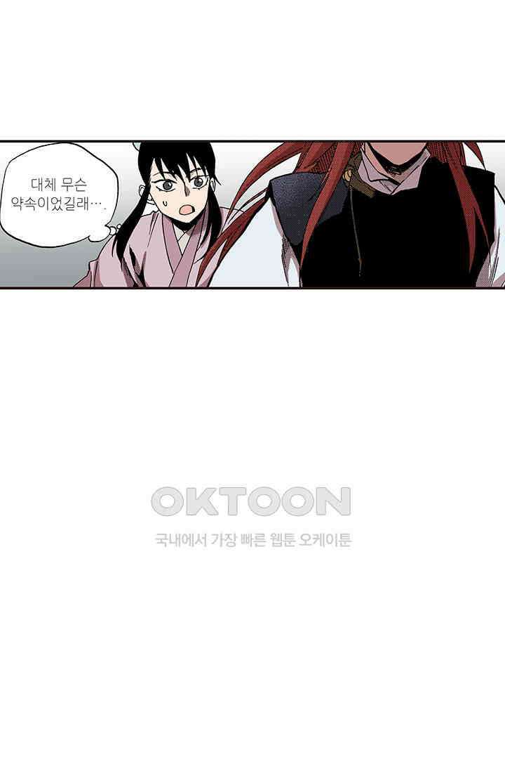 복원가의 집 342화-의뢰172(하) 14