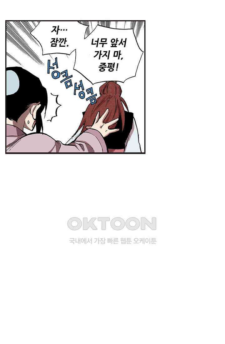 복원가의 집 342화-의뢰172(하) 15
