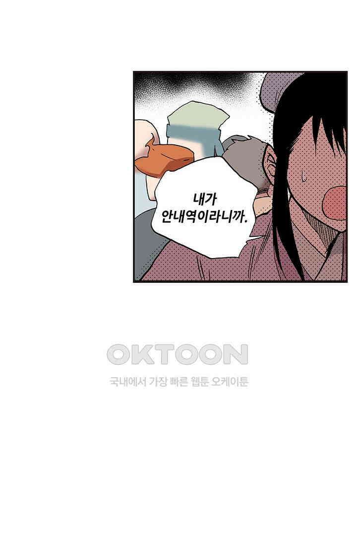 복원가의 집 342화-의뢰172(하) 16