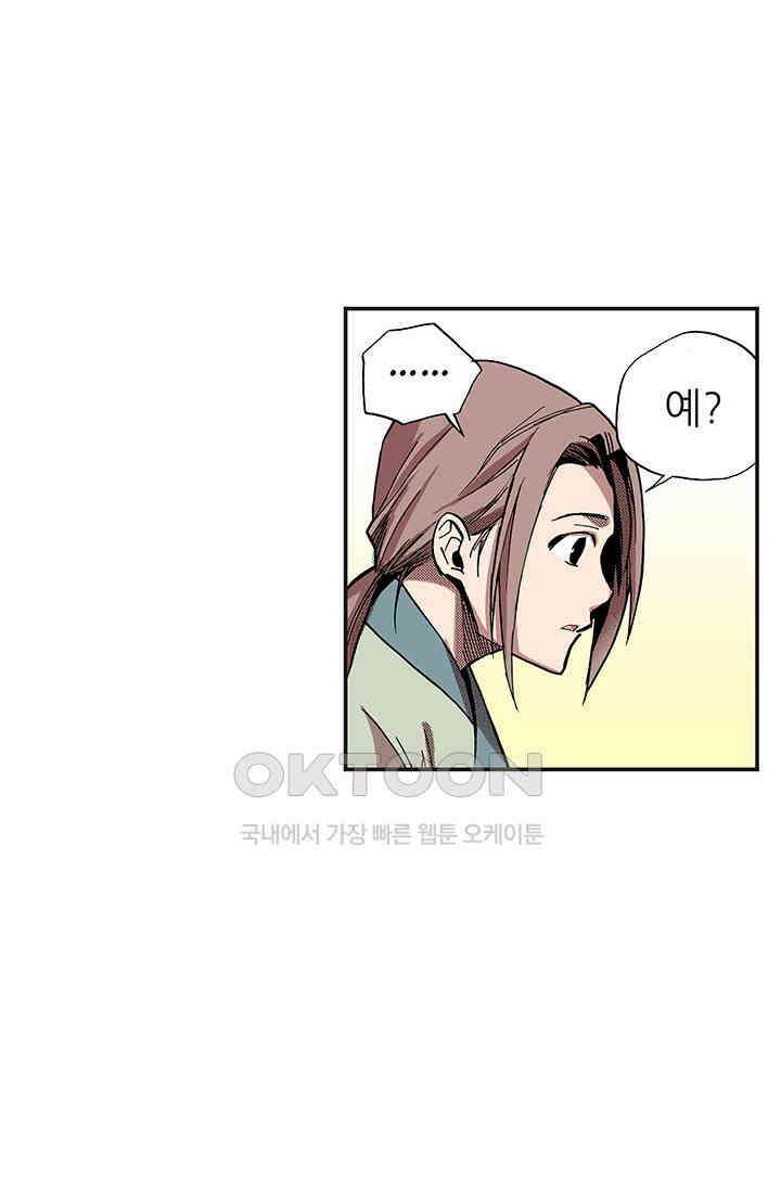 복원가의 집 342화-의뢰172(하) 24