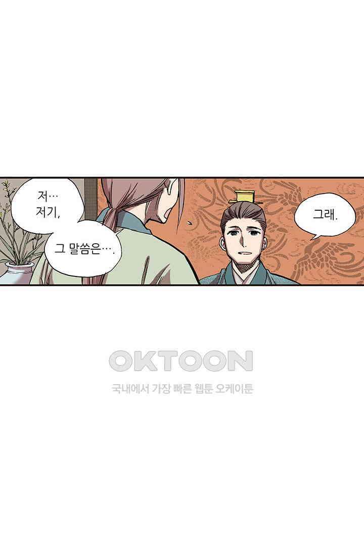복원가의 집 342화-의뢰172(하) 25