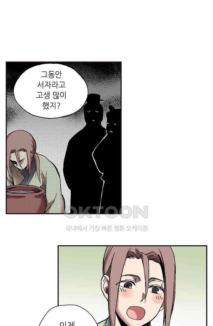 복원가의 집 342화-의뢰172(하) 26