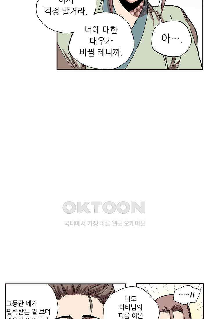 복원가의 집 342화-의뢰172(하) 27