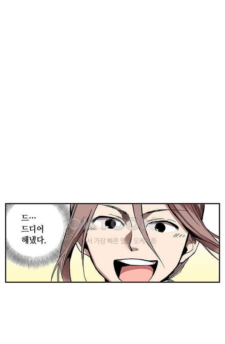 복원가의 집 342화-의뢰172(하) 30