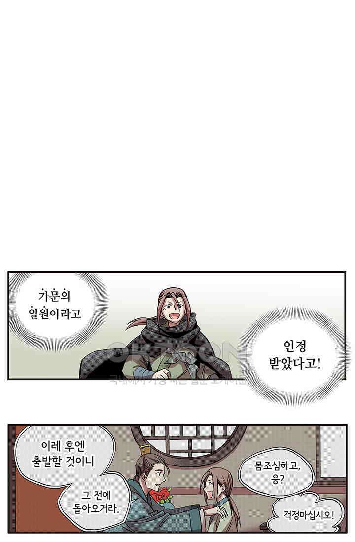 복원가의 집 342화-의뢰172(하) 31