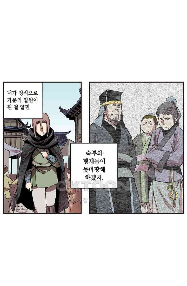 복원가의 집 342화-의뢰172(하) 32