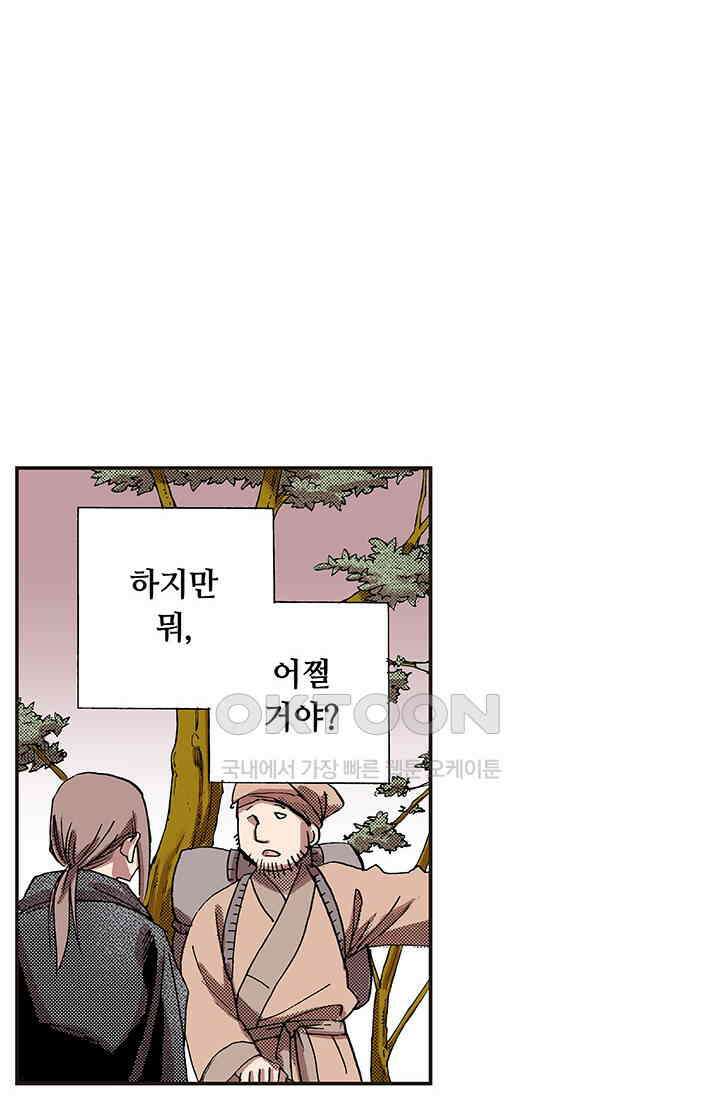 복원가의 집 342화-의뢰172(하) 33