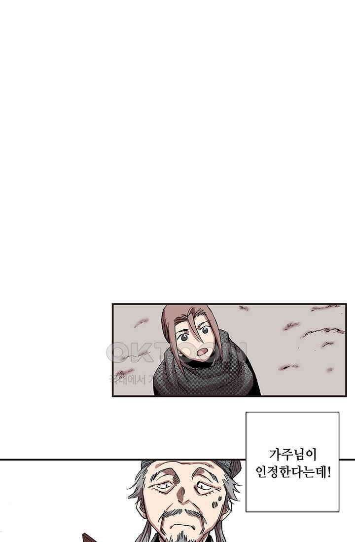 복원가의 집 342화-의뢰172(하) 35