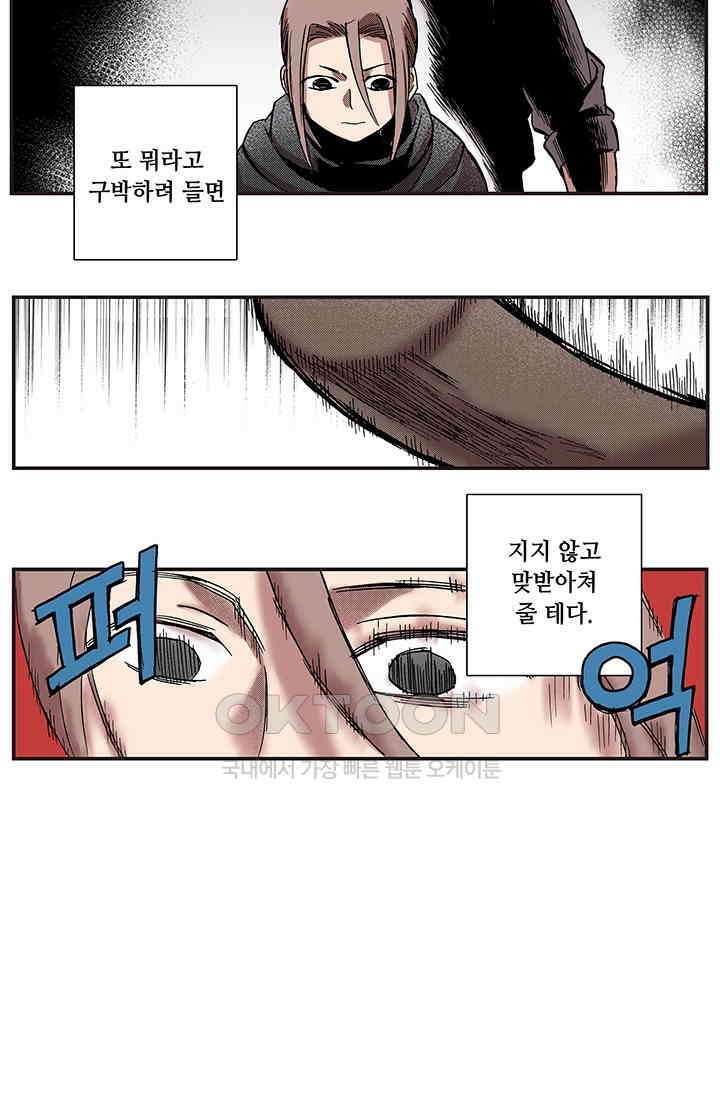 복원가의 집 342화-의뢰172(하) 39