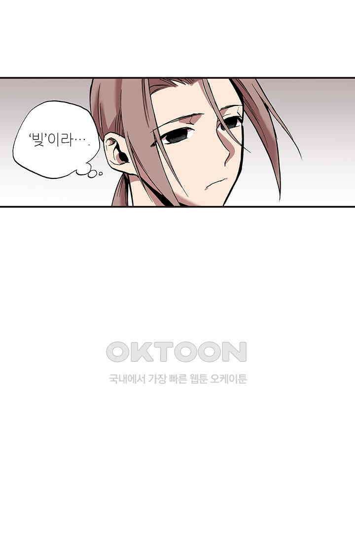복원가의 집 346화-의뢰174(하) 1