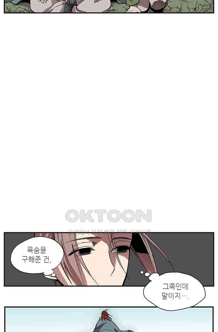 복원가의 집 346화-의뢰174(하) 6