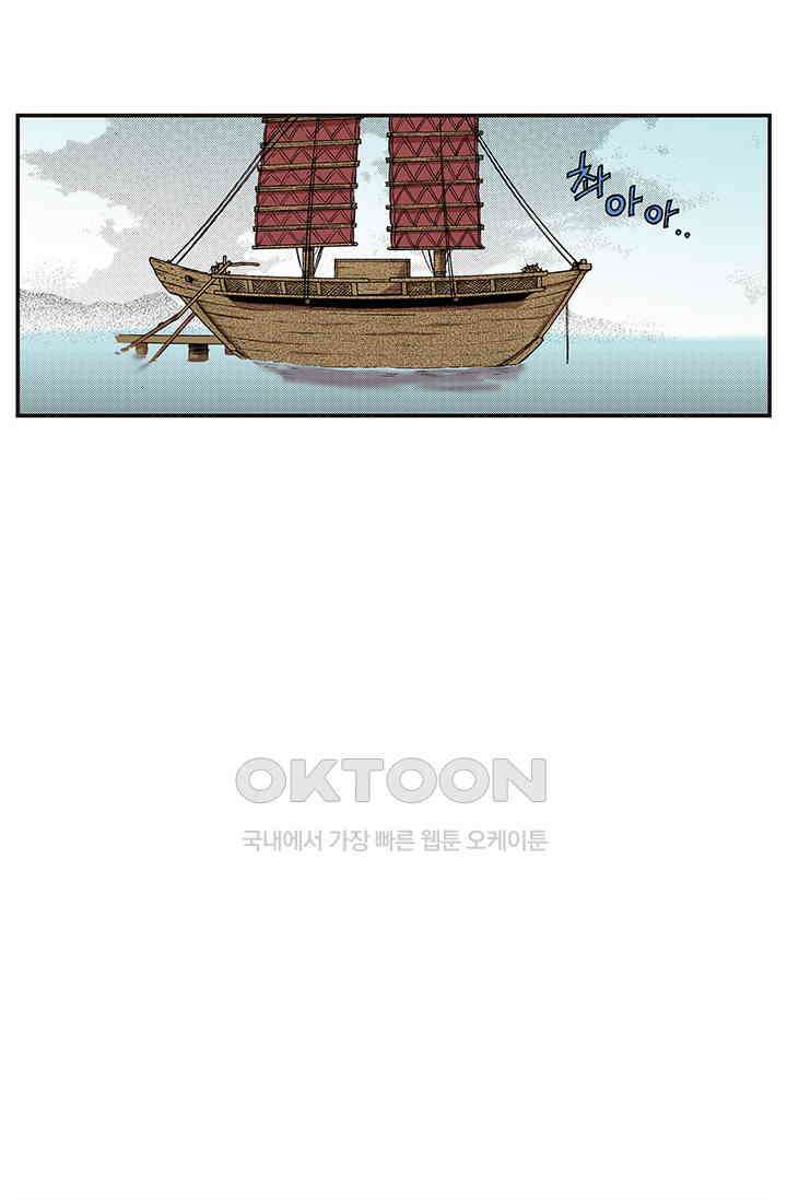 복원가의 집 346화-의뢰174(하) 12