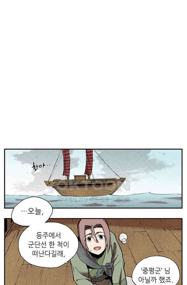 복원가의 집 346화-의뢰174(하) 16