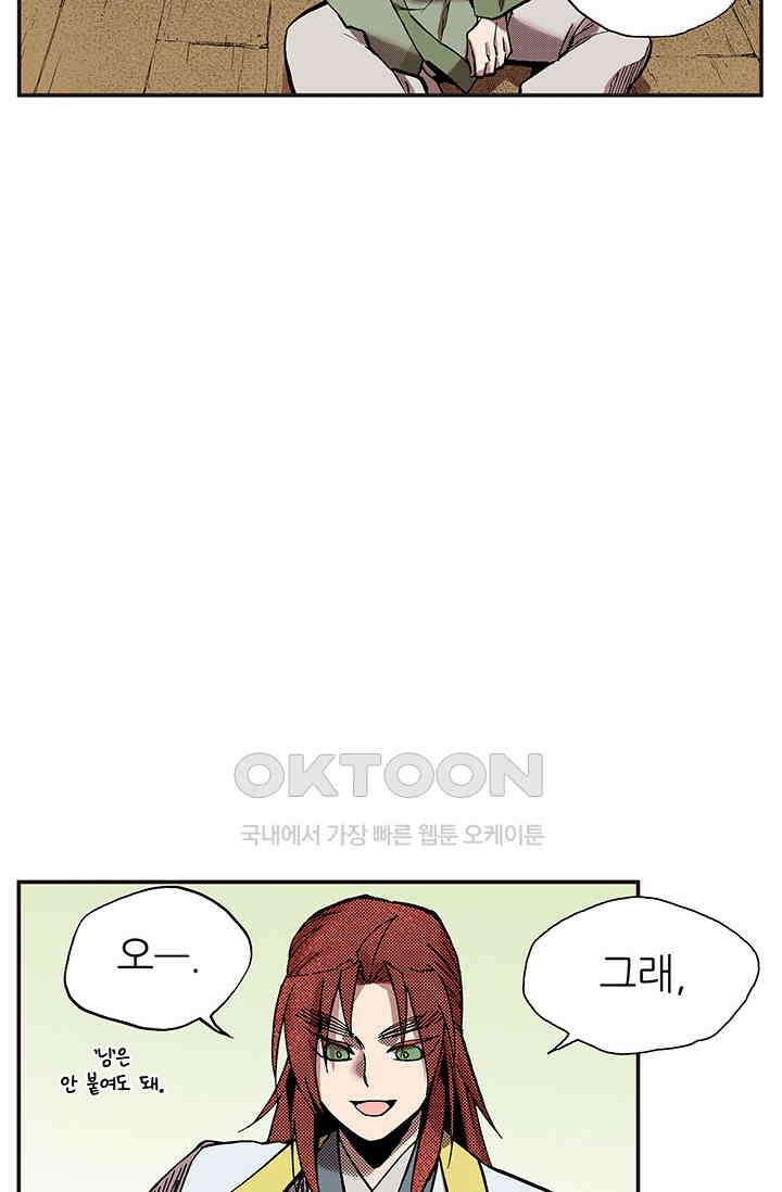 복원가의 집 346화-의뢰174(하) 17