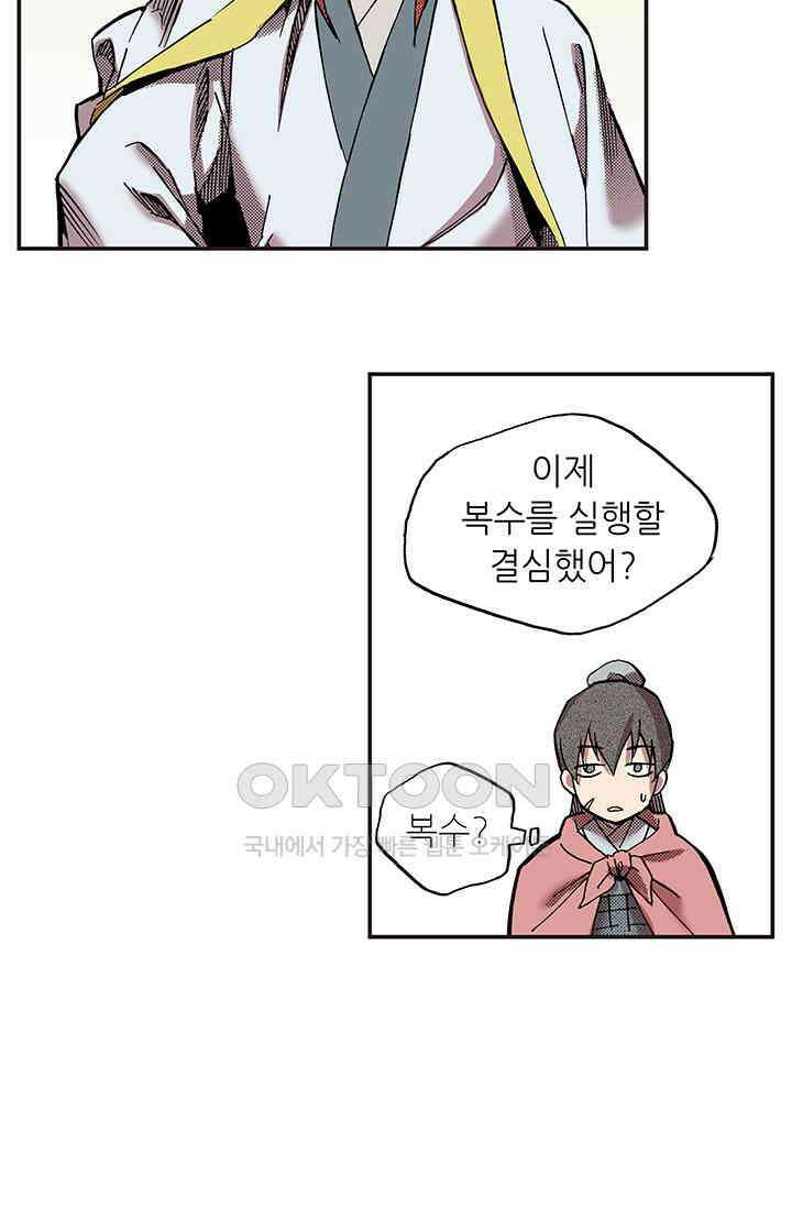 복원가의 집 346화-의뢰174(하) 18