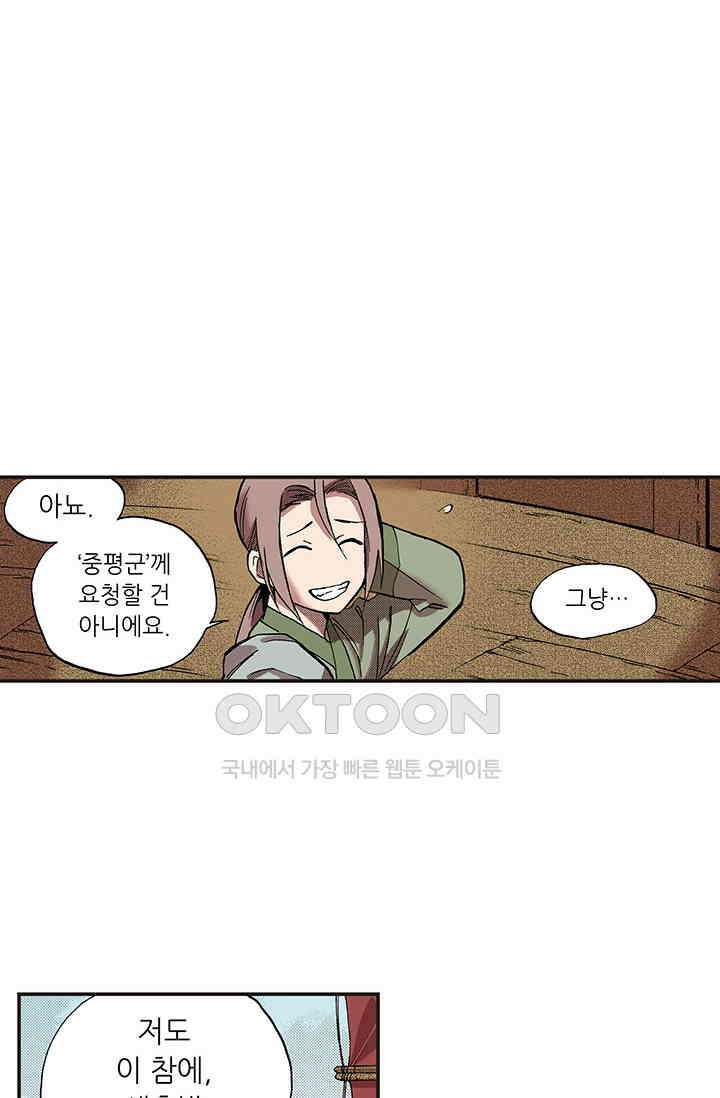 복원가의 집 346화-의뢰174(하) 19