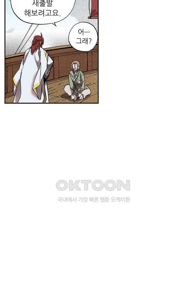 복원가의 집 346화-의뢰174(하) 20