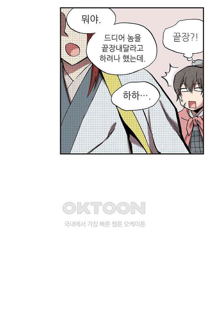 복원가의 집 346화-의뢰174(하) 21