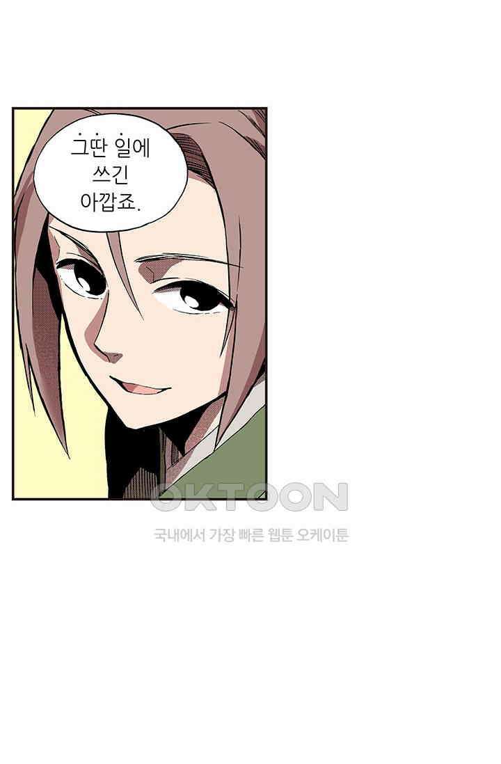 복원가의 집 346화-의뢰174(하) 22