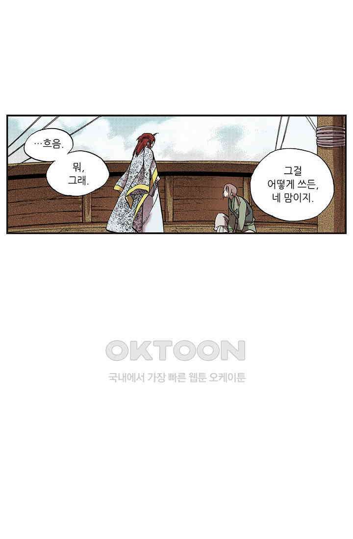 복원가의 집 346화-의뢰174(하) 26