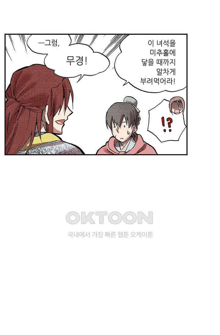 복원가의 집 346화-의뢰174(하) 27