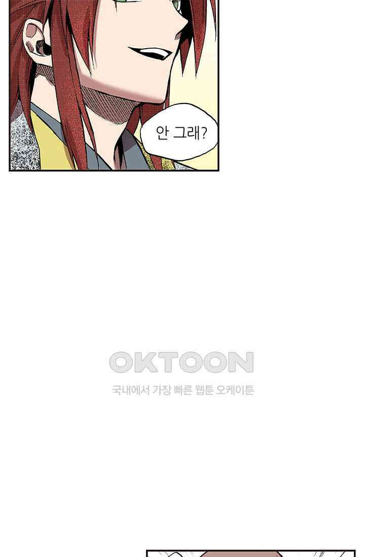 복원가의 집 346화-의뢰174(하) 29