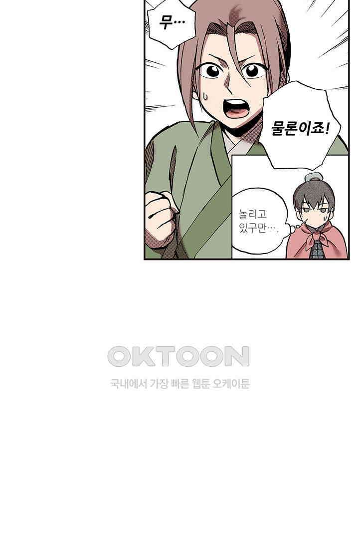 복원가의 집 346화-의뢰174(하) 30