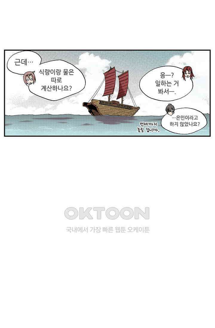 복원가의 집 346화-의뢰174(하) 31