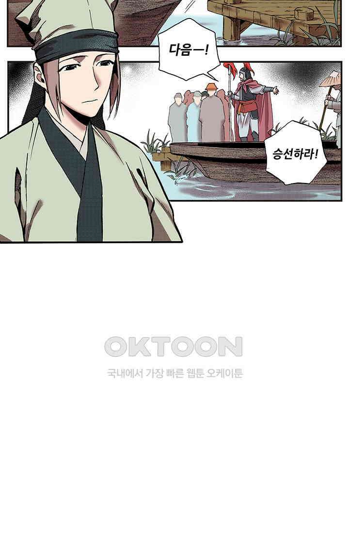 복원가의 집 346화-의뢰174(하) 33