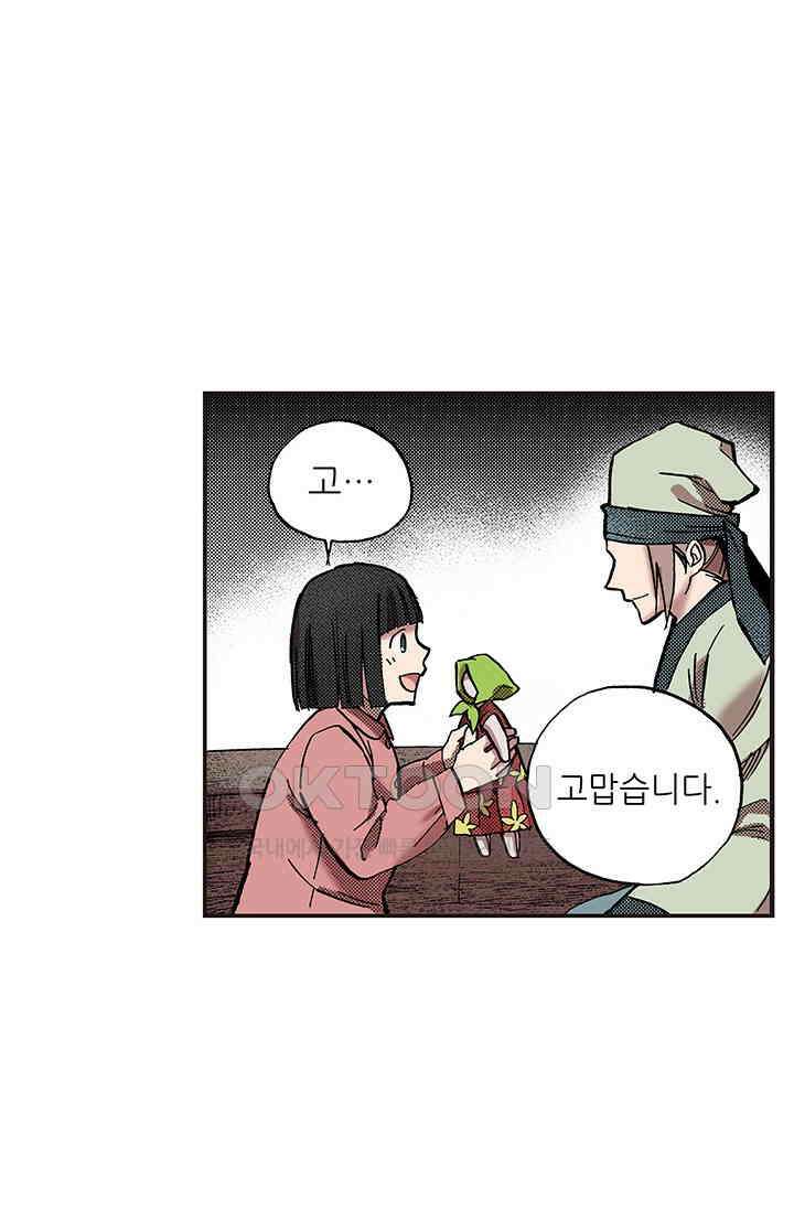 복원가의 집 346화-의뢰174(하) 38