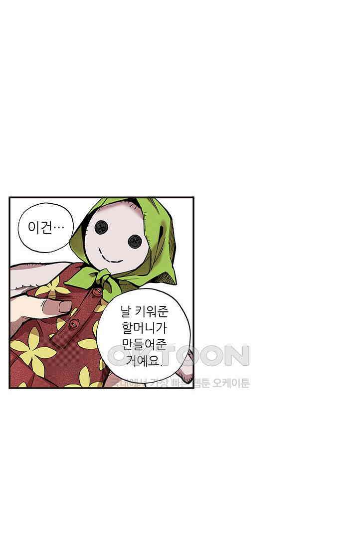 복원가의 집 346화-의뢰174(하) 40
