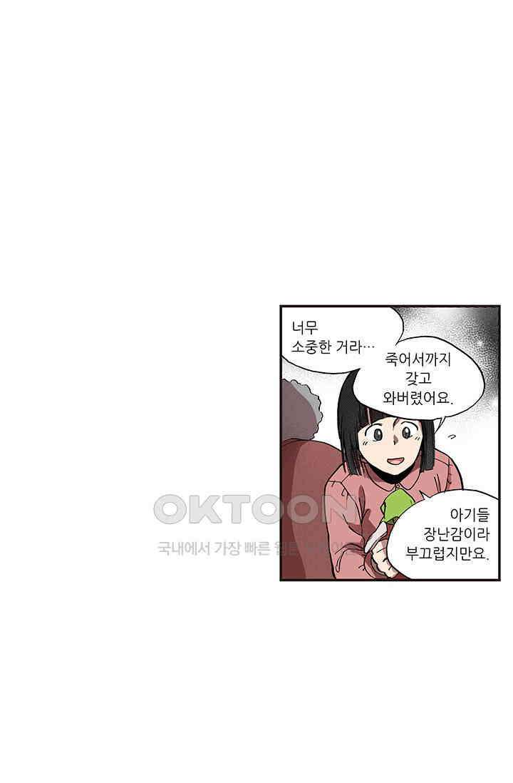 복원가의 집 346화-의뢰174(하) 41