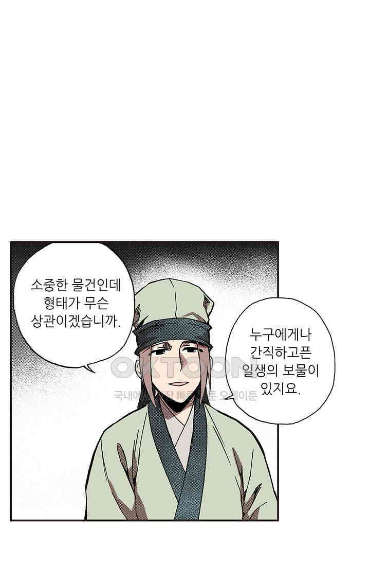 복원가의 집 346화-의뢰174(하) 42