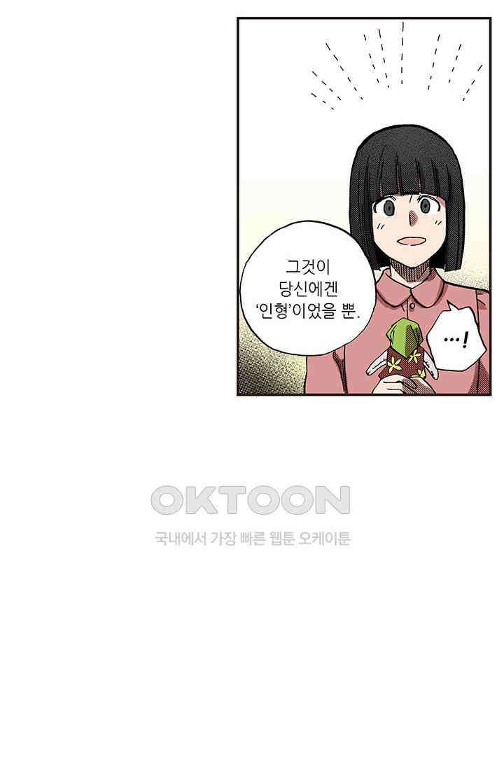 복원가의 집 346화-의뢰174(하) 43